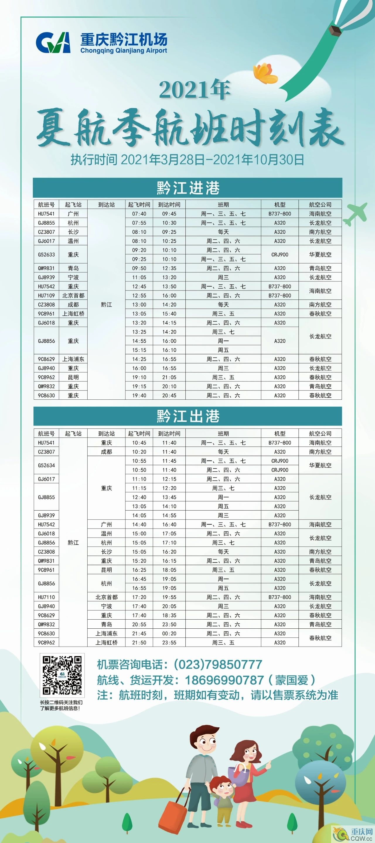 微信圖片_20210323091420.jpg
